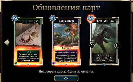 The Elder Scrolls: Legends - Страдающий монк, или патч  от января 2017